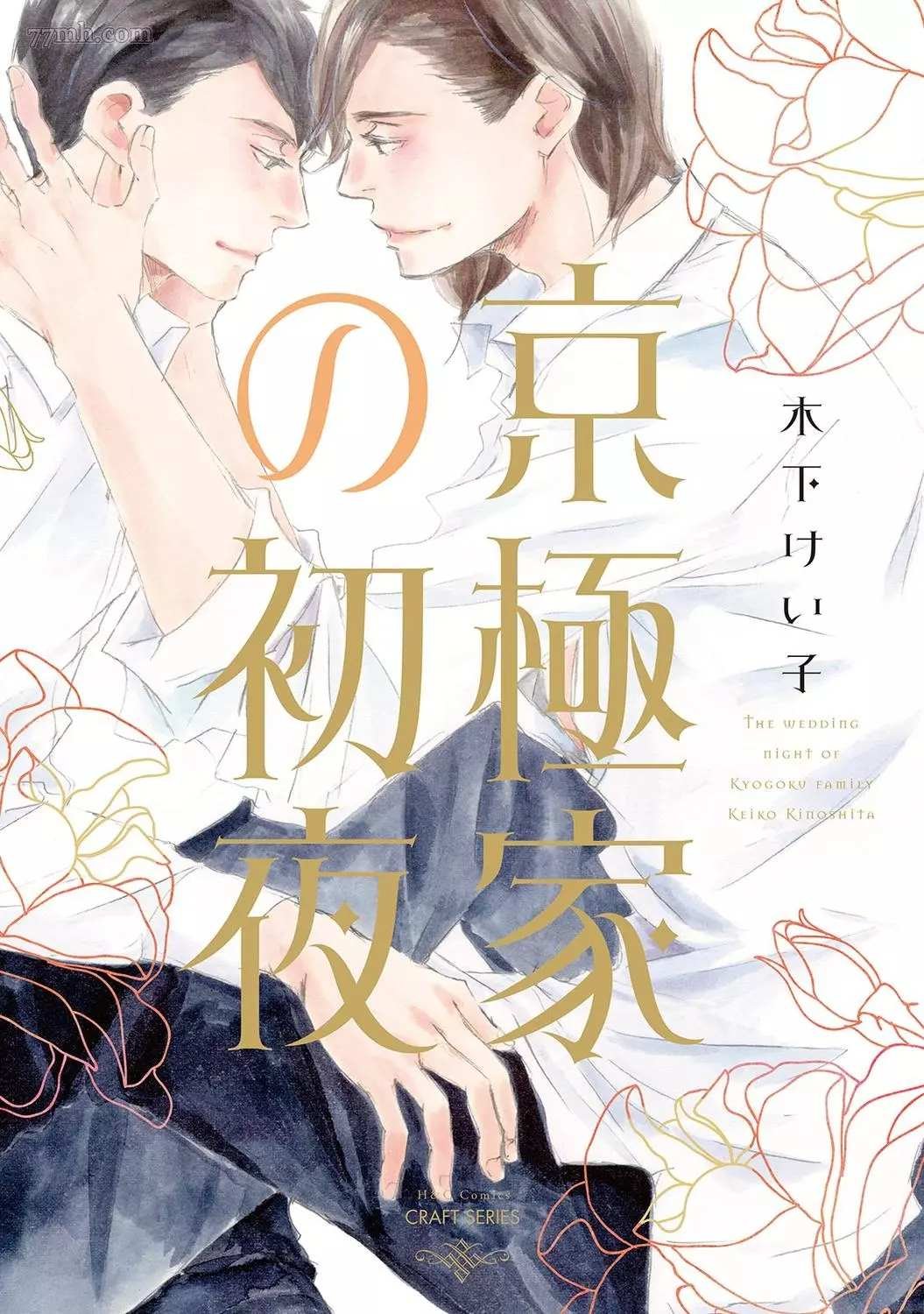 初夜-1