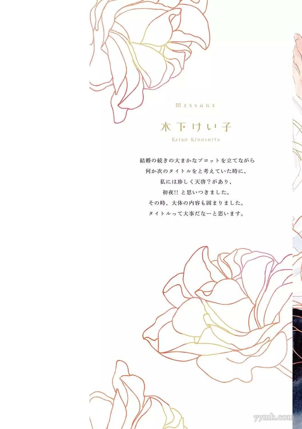 初夜-1