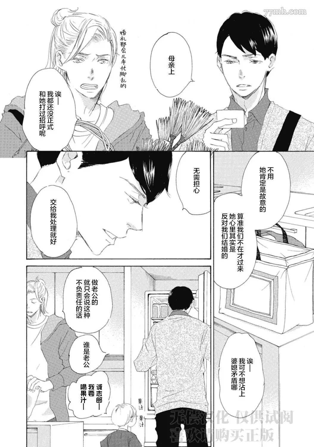 初夜-1