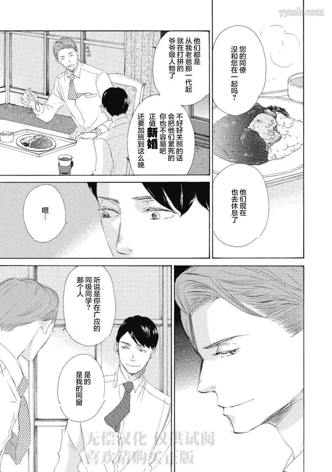 初夜-1