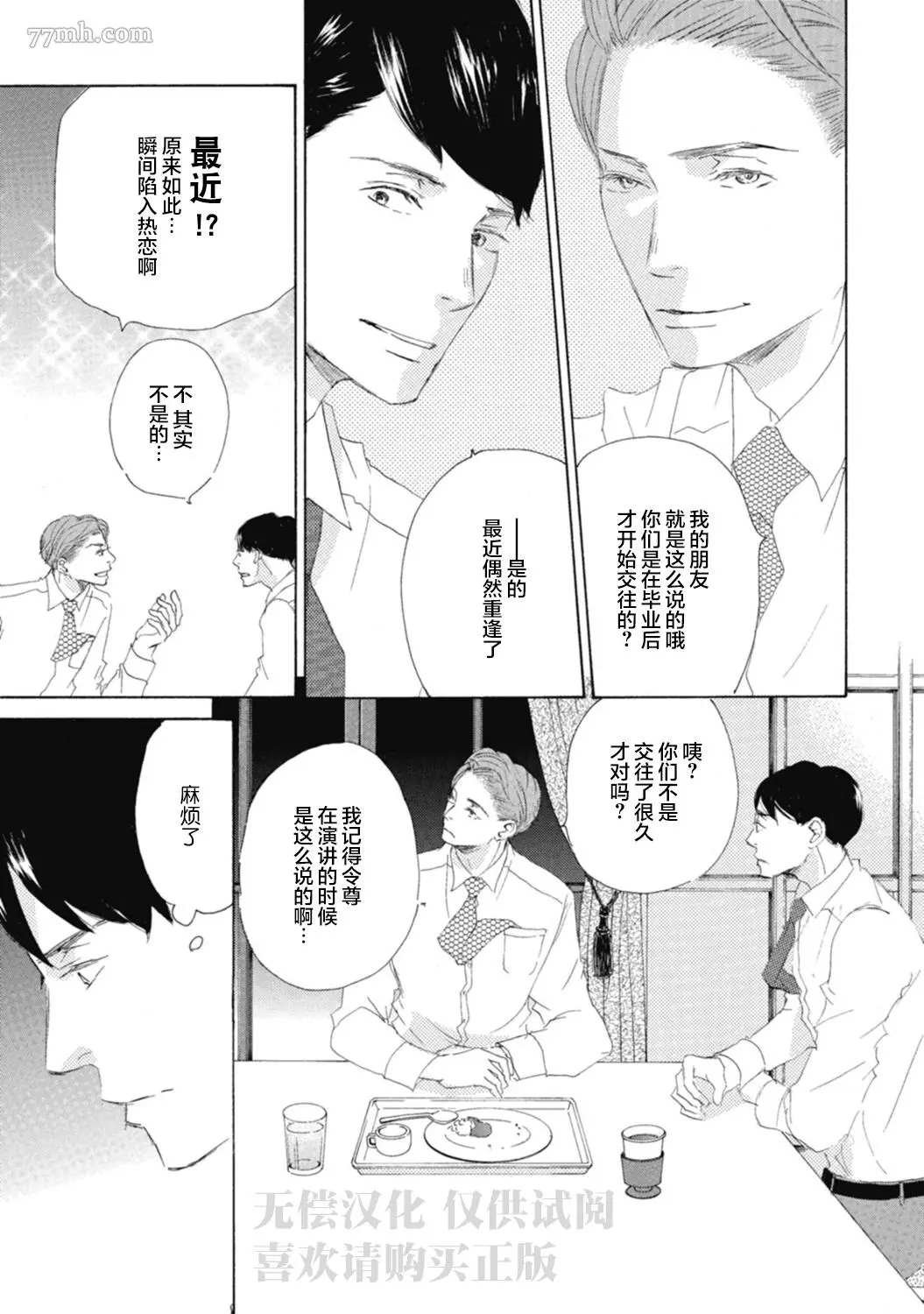 初夜-1