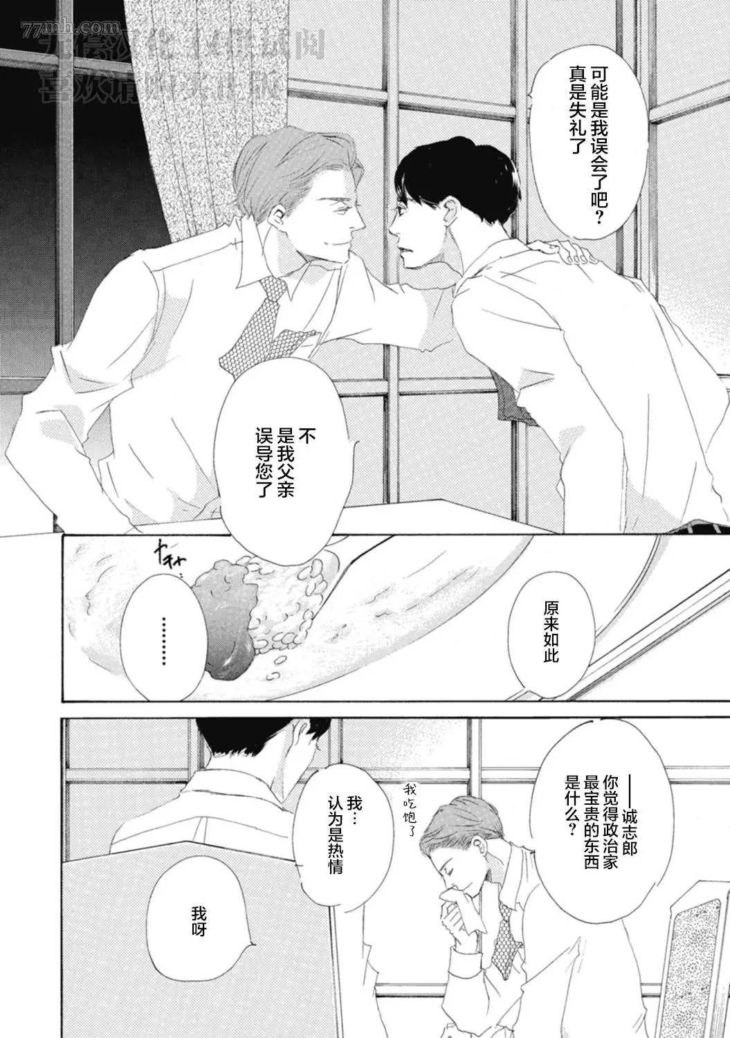 初夜-1