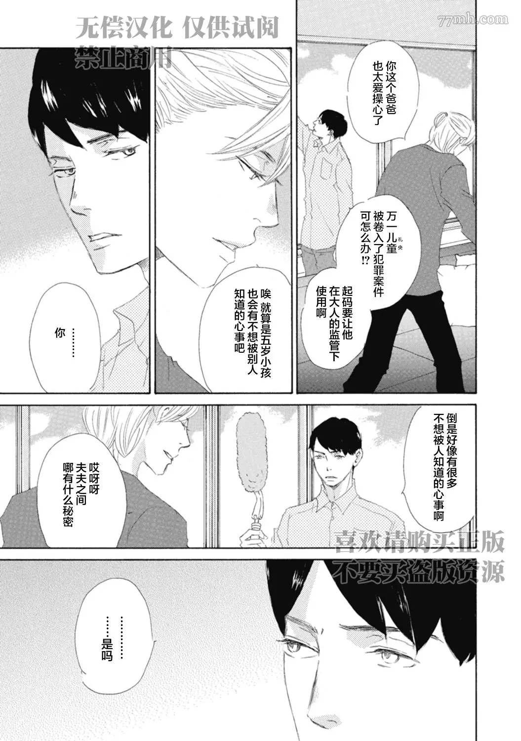 初夜-2