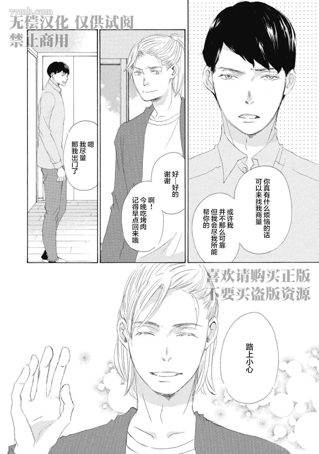 初夜-2