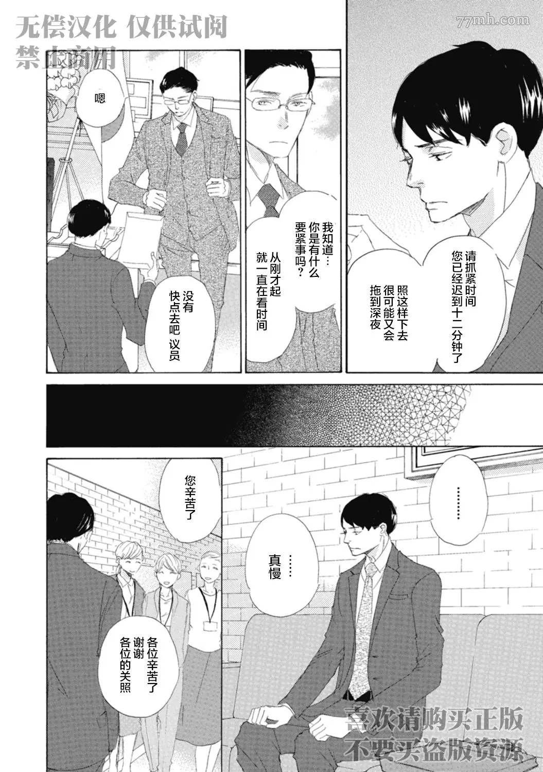 初夜-2