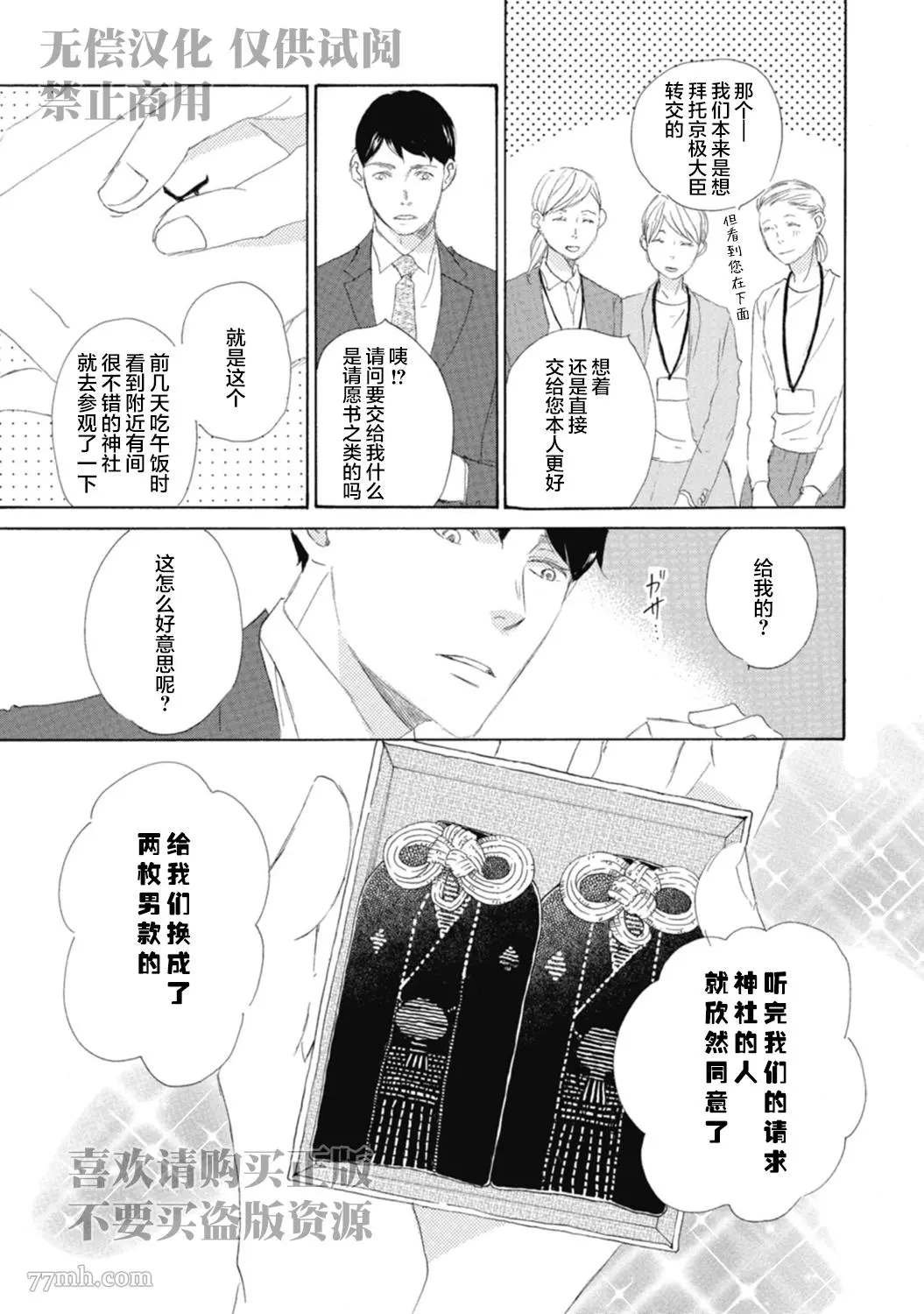 初夜-2