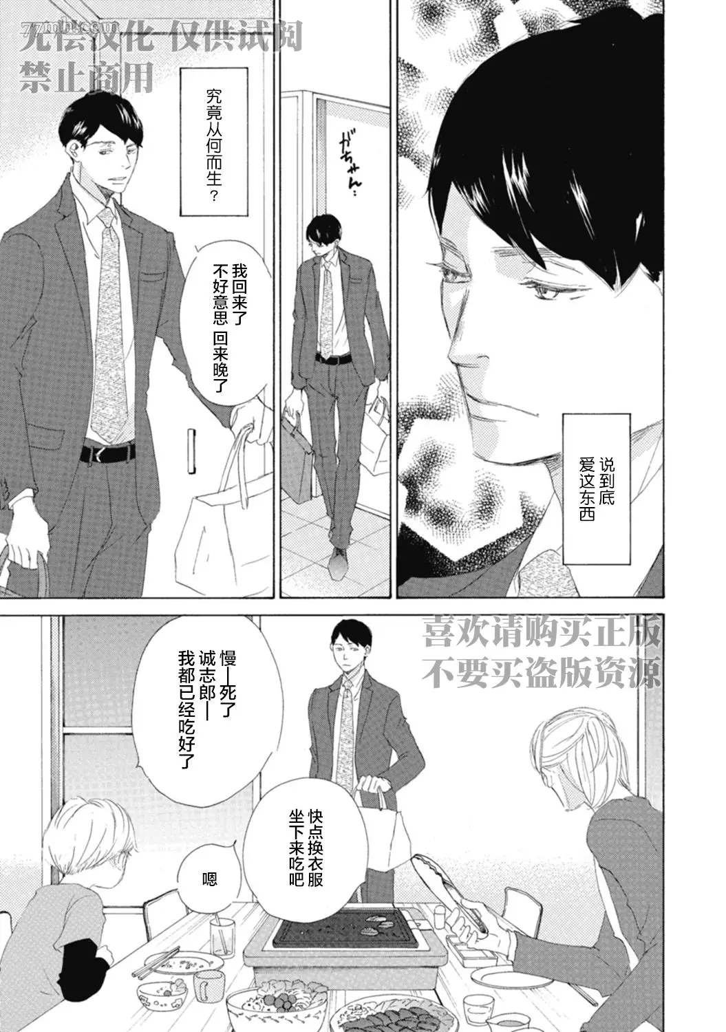 初夜-2