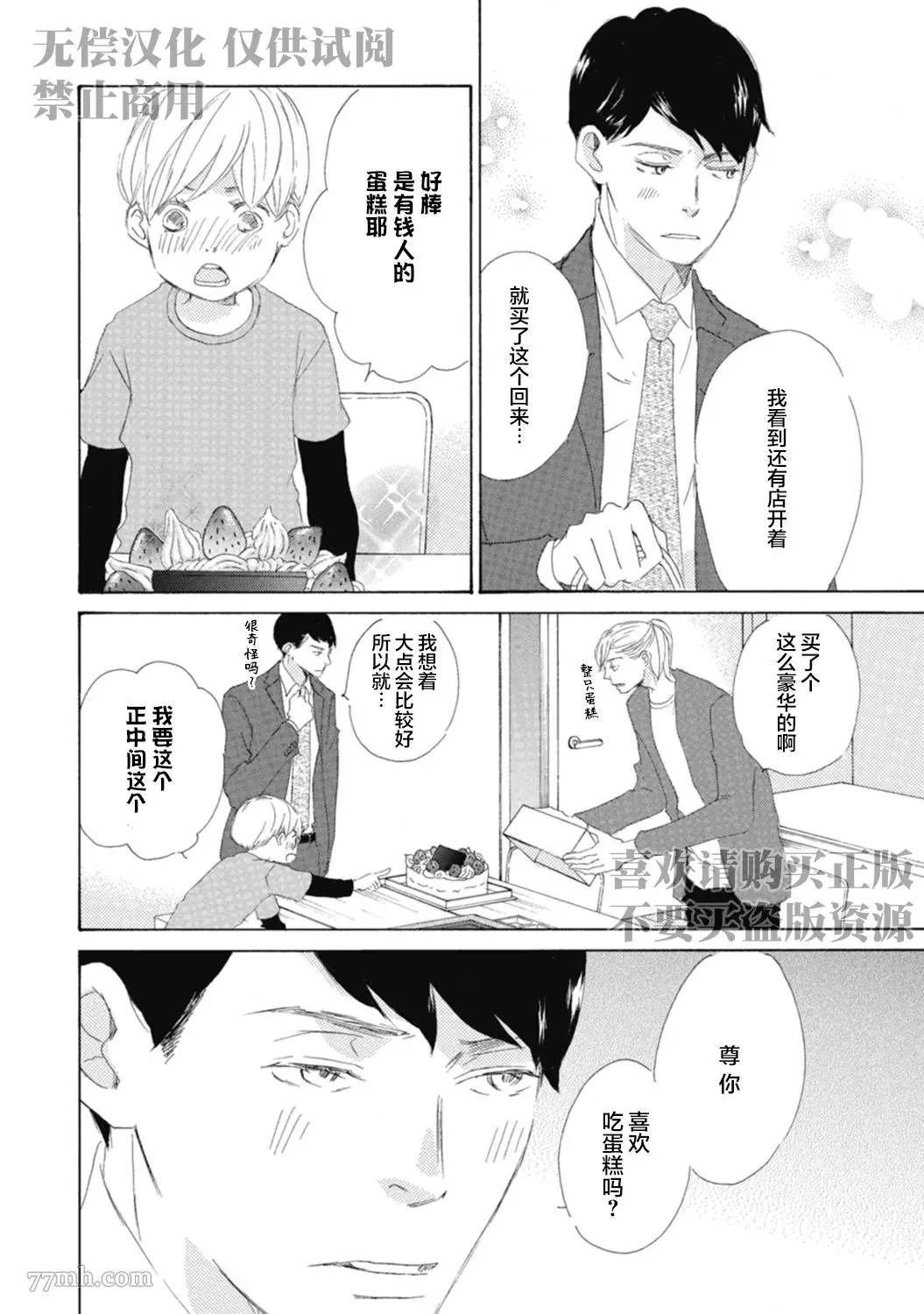 初夜-2