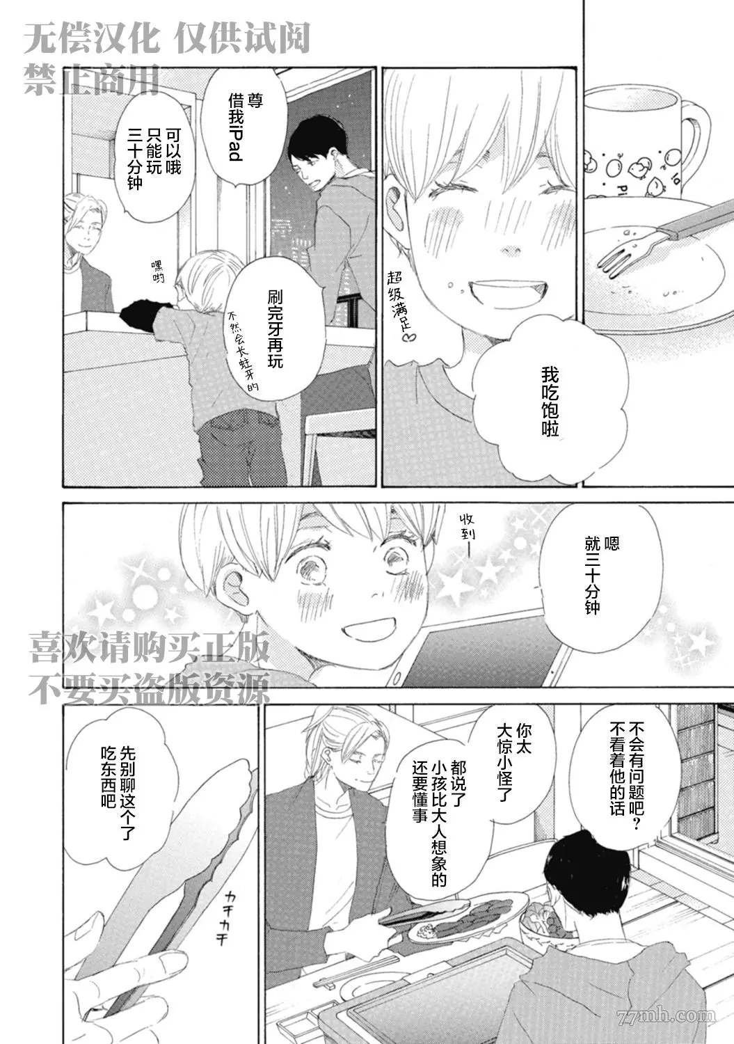 初夜-2