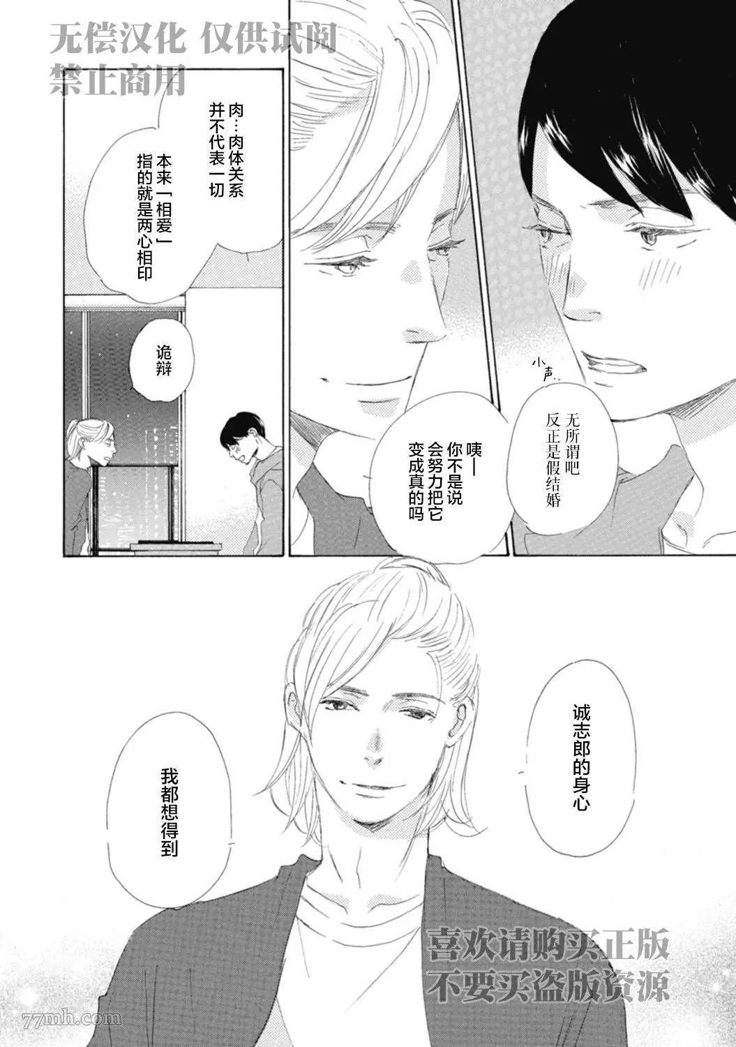 初夜-2