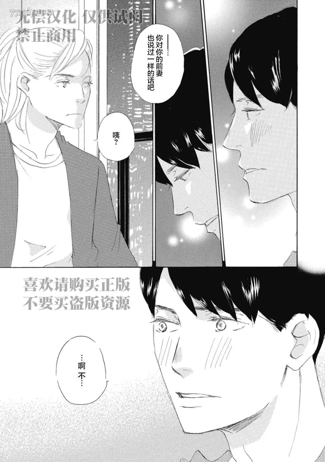初夜-2