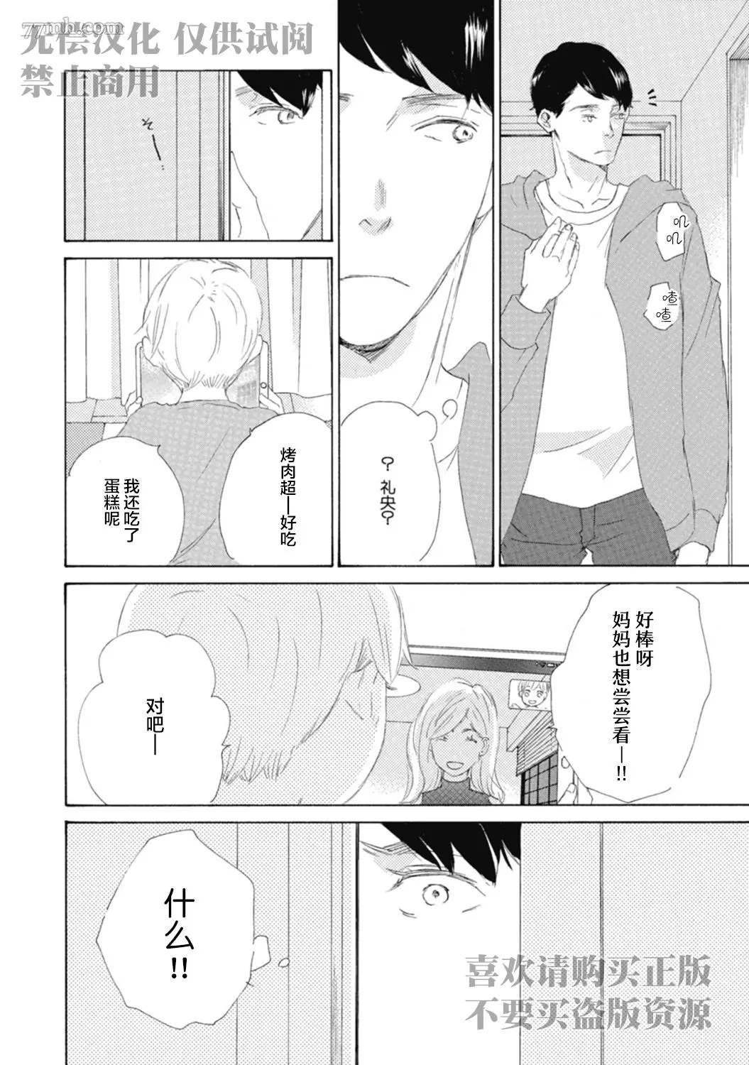 初夜-2