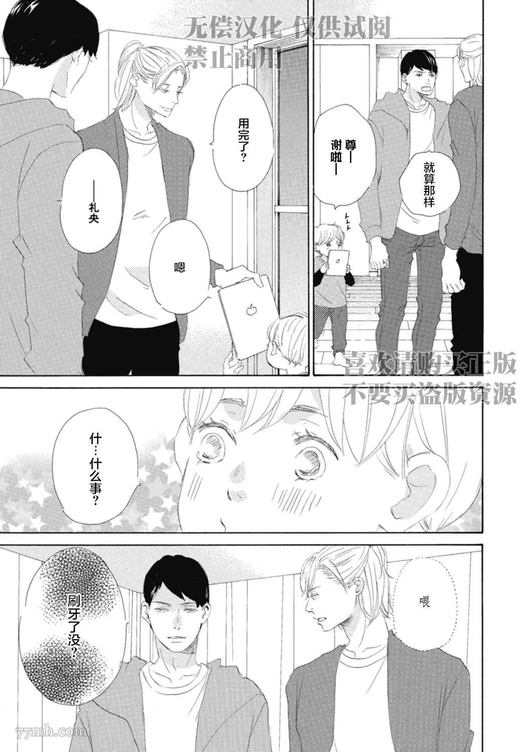 初夜-2