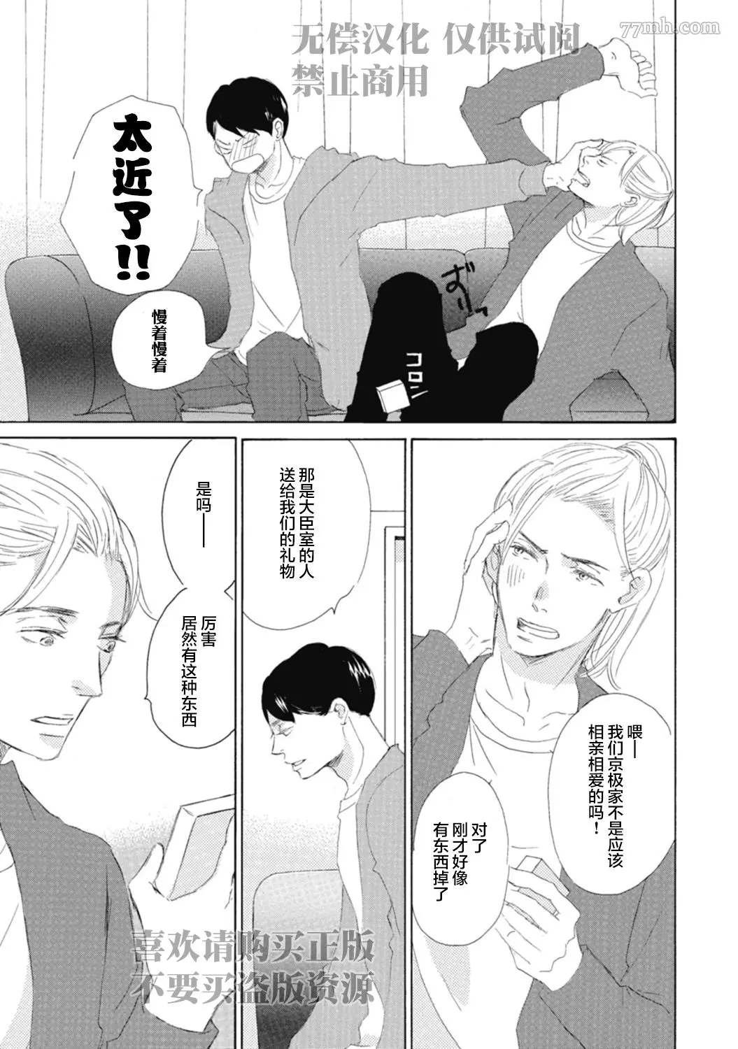 初夜-2