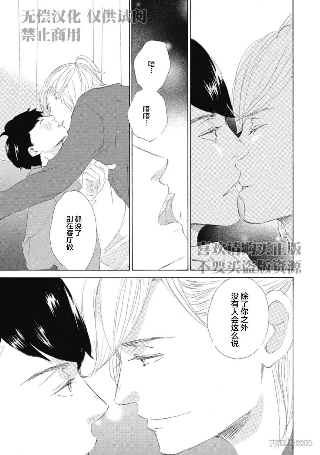 初夜-2
