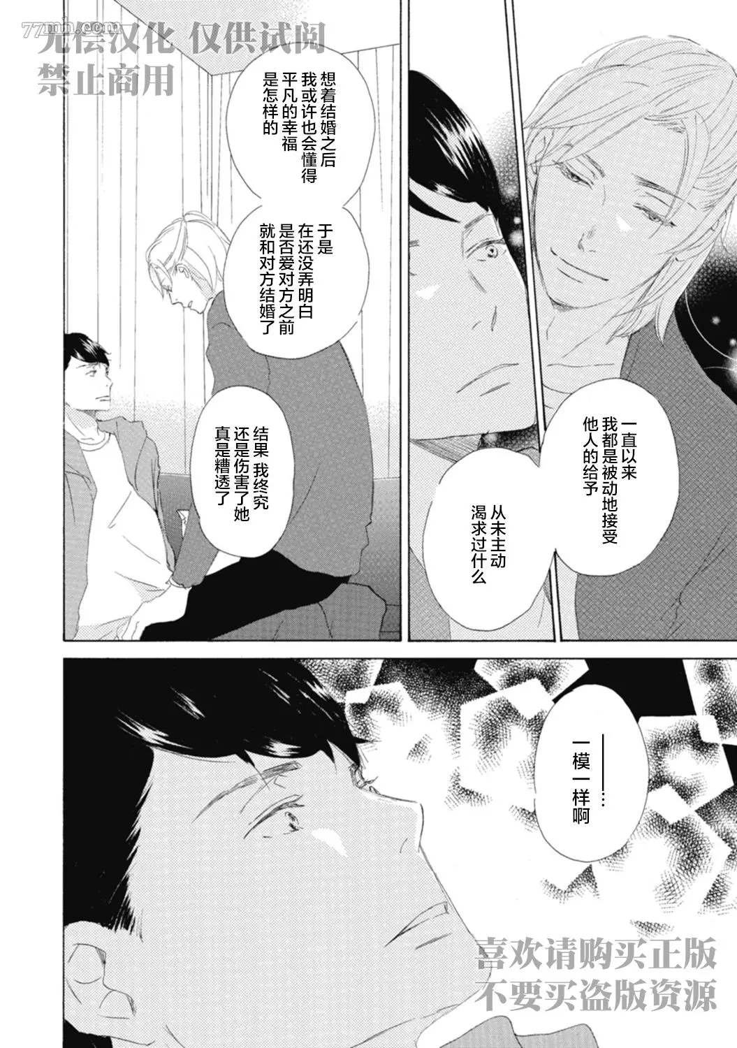 初夜-2