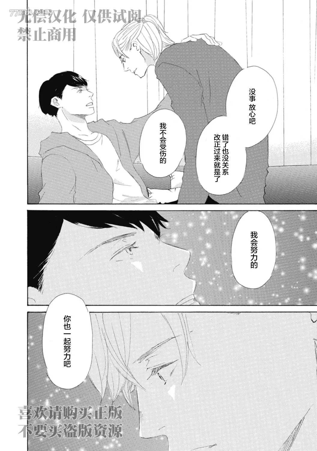 初夜-2