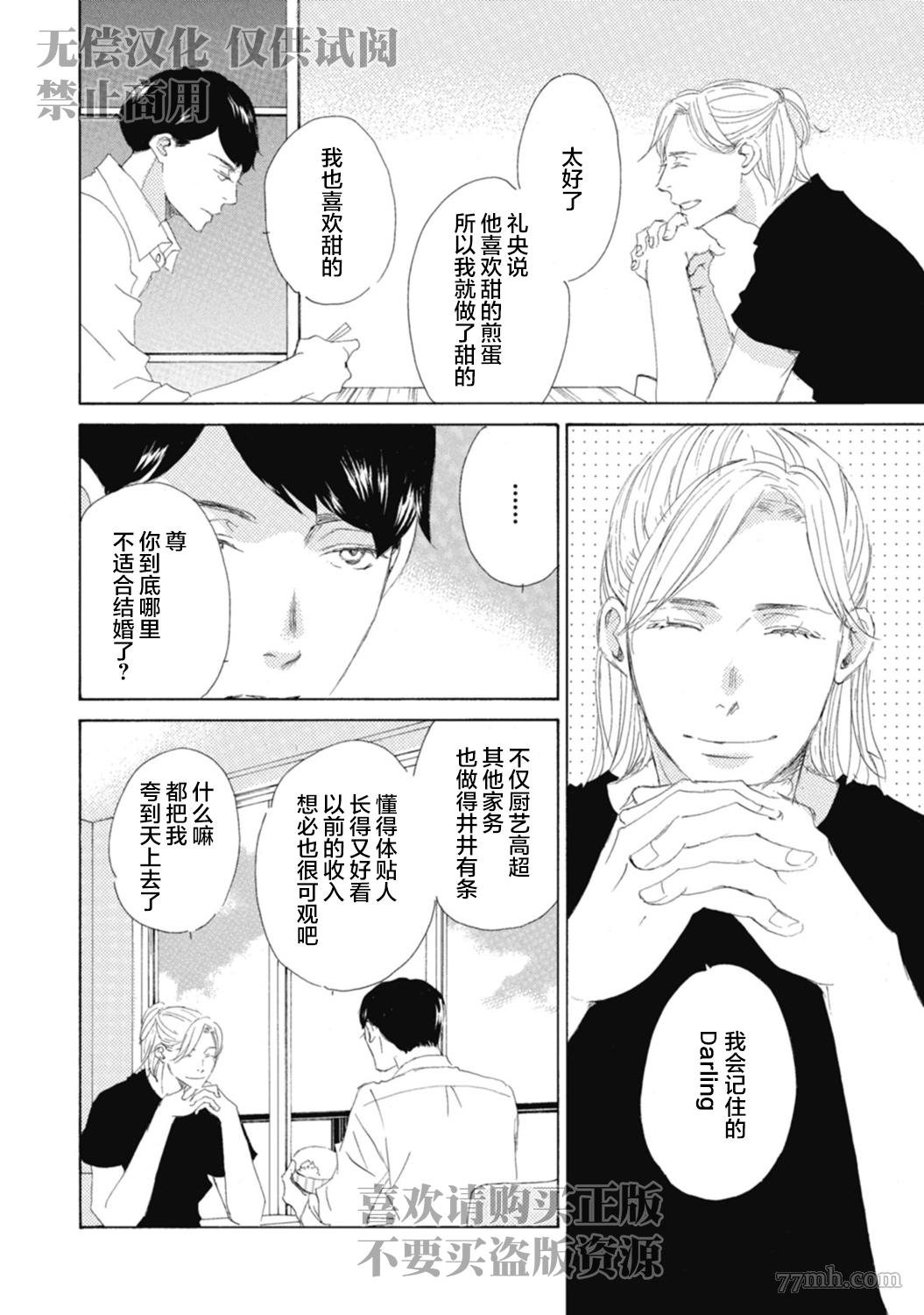 初夜-3