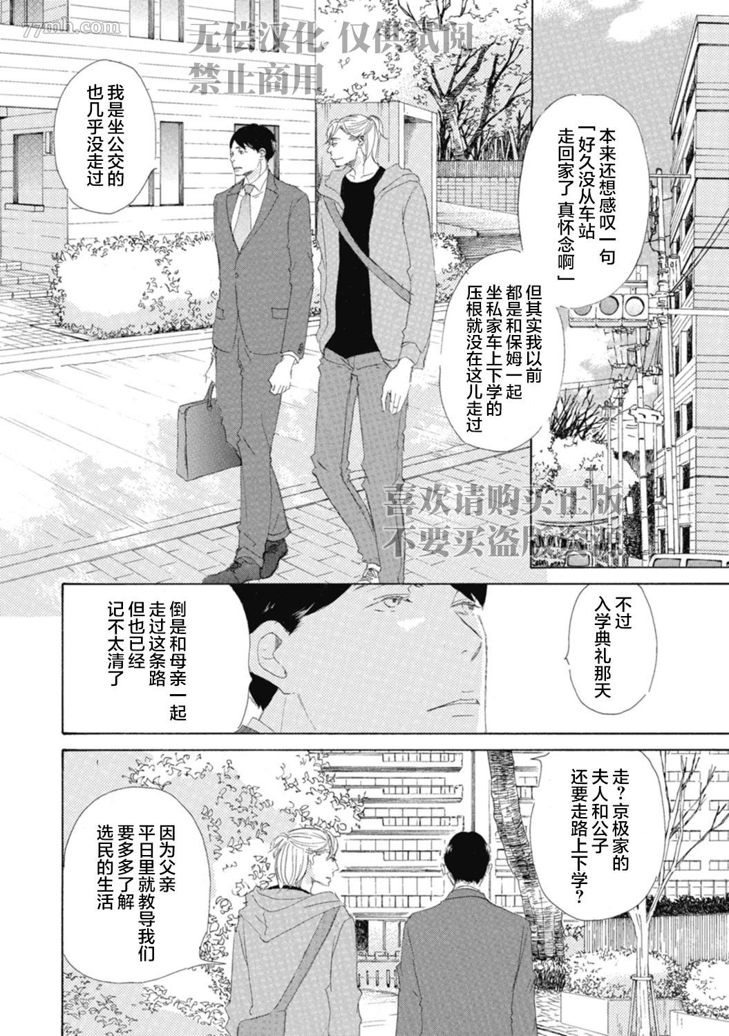 初夜-3