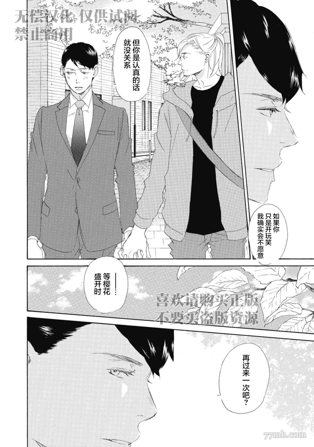 初夜-3