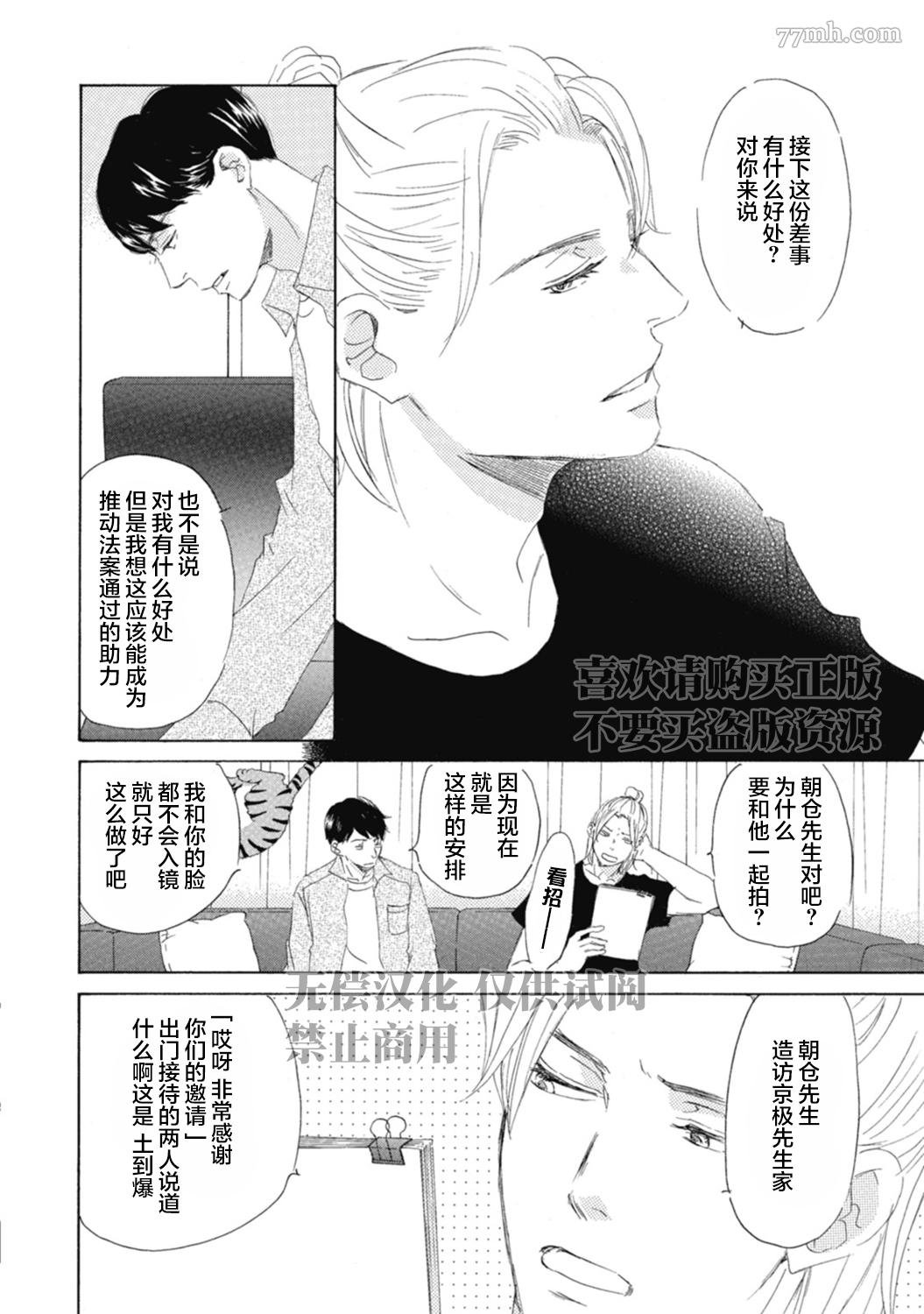 初夜-4