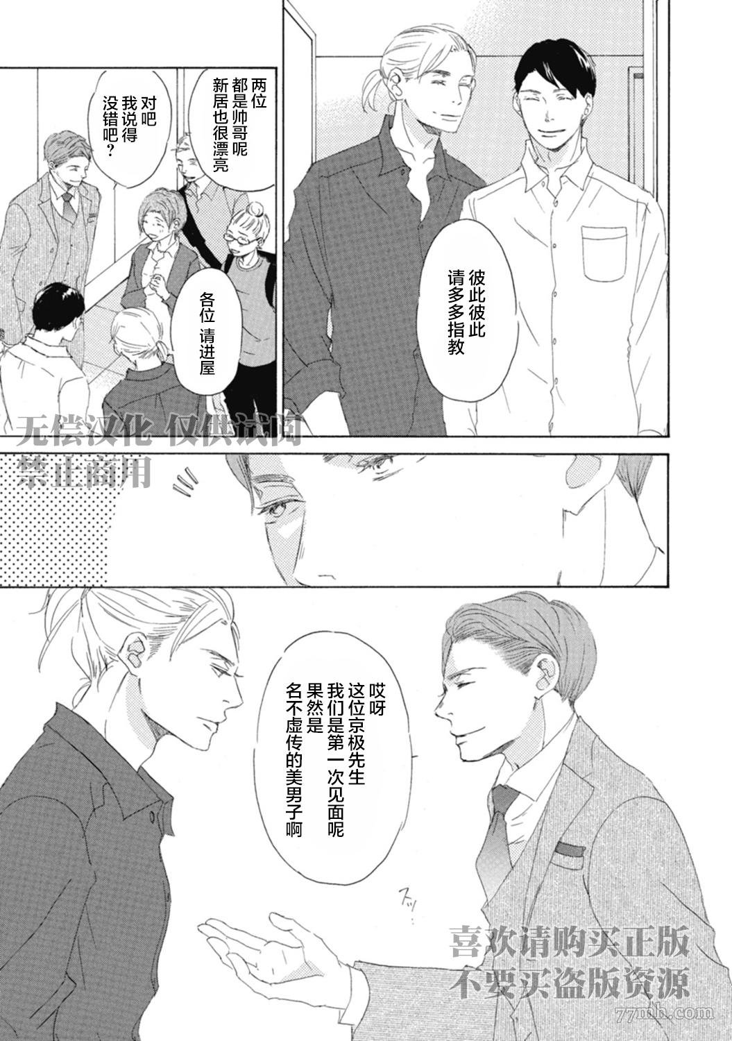 初夜-4