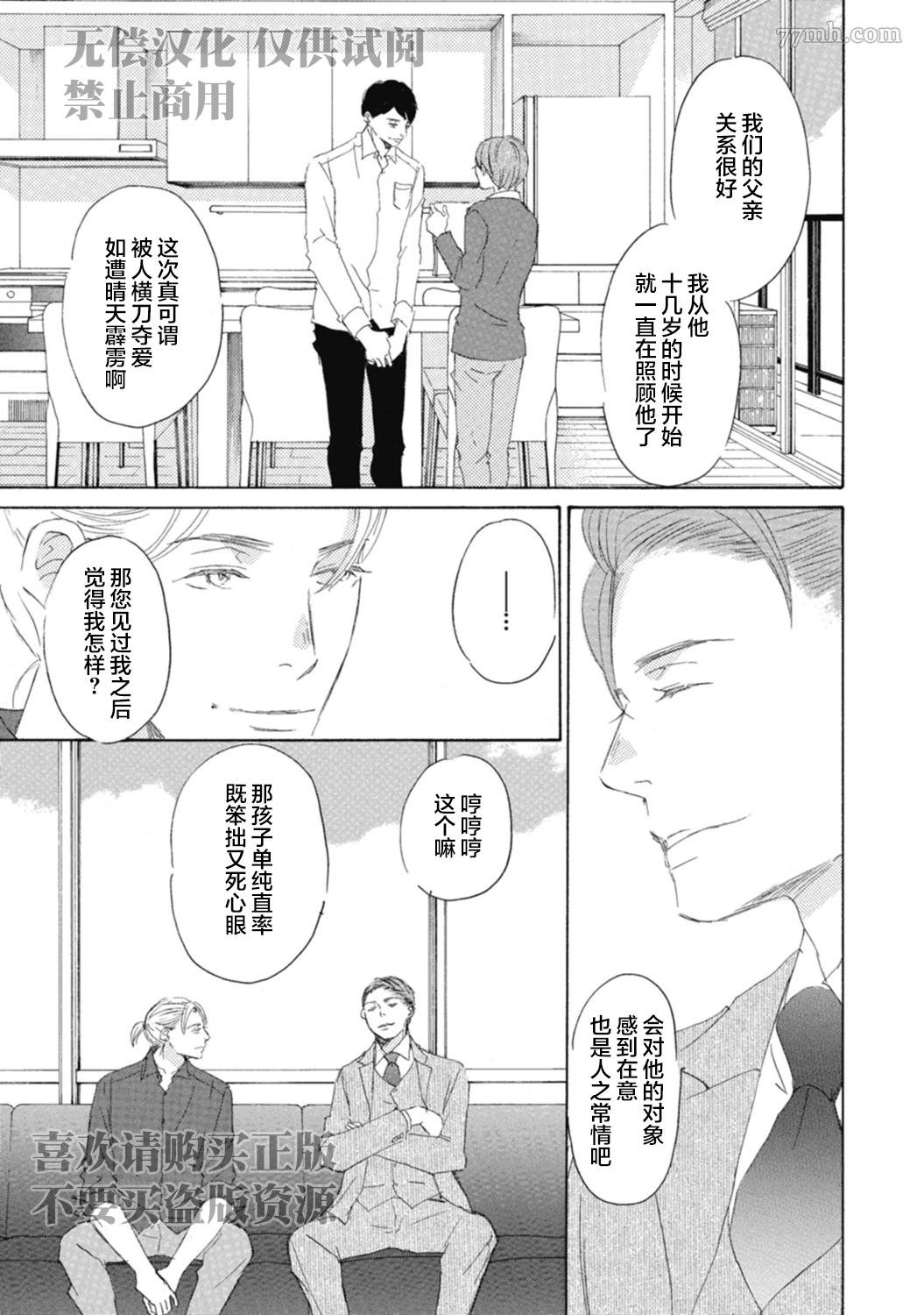 初夜-4