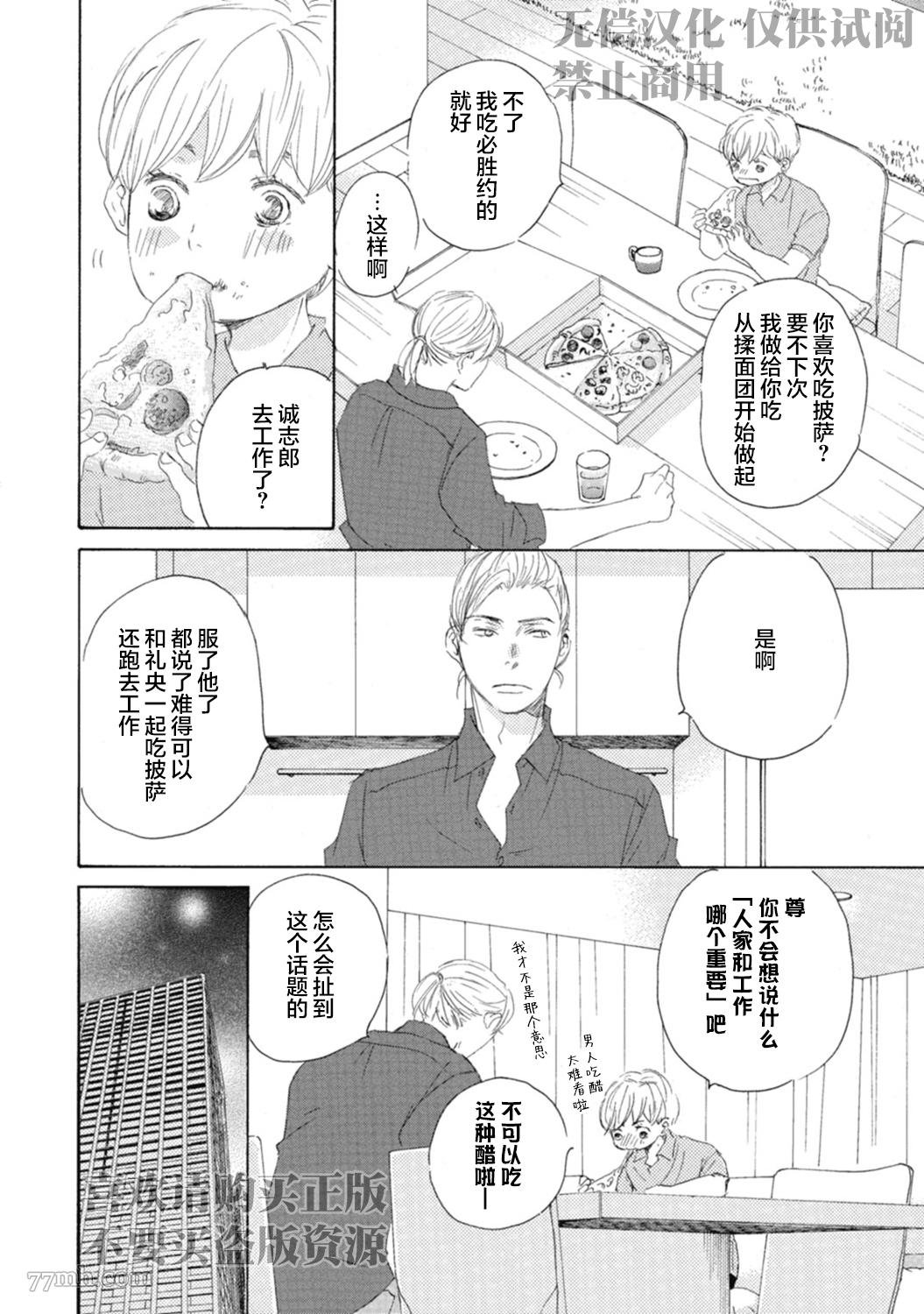初夜-4