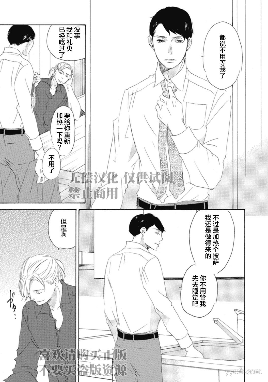 初夜-4