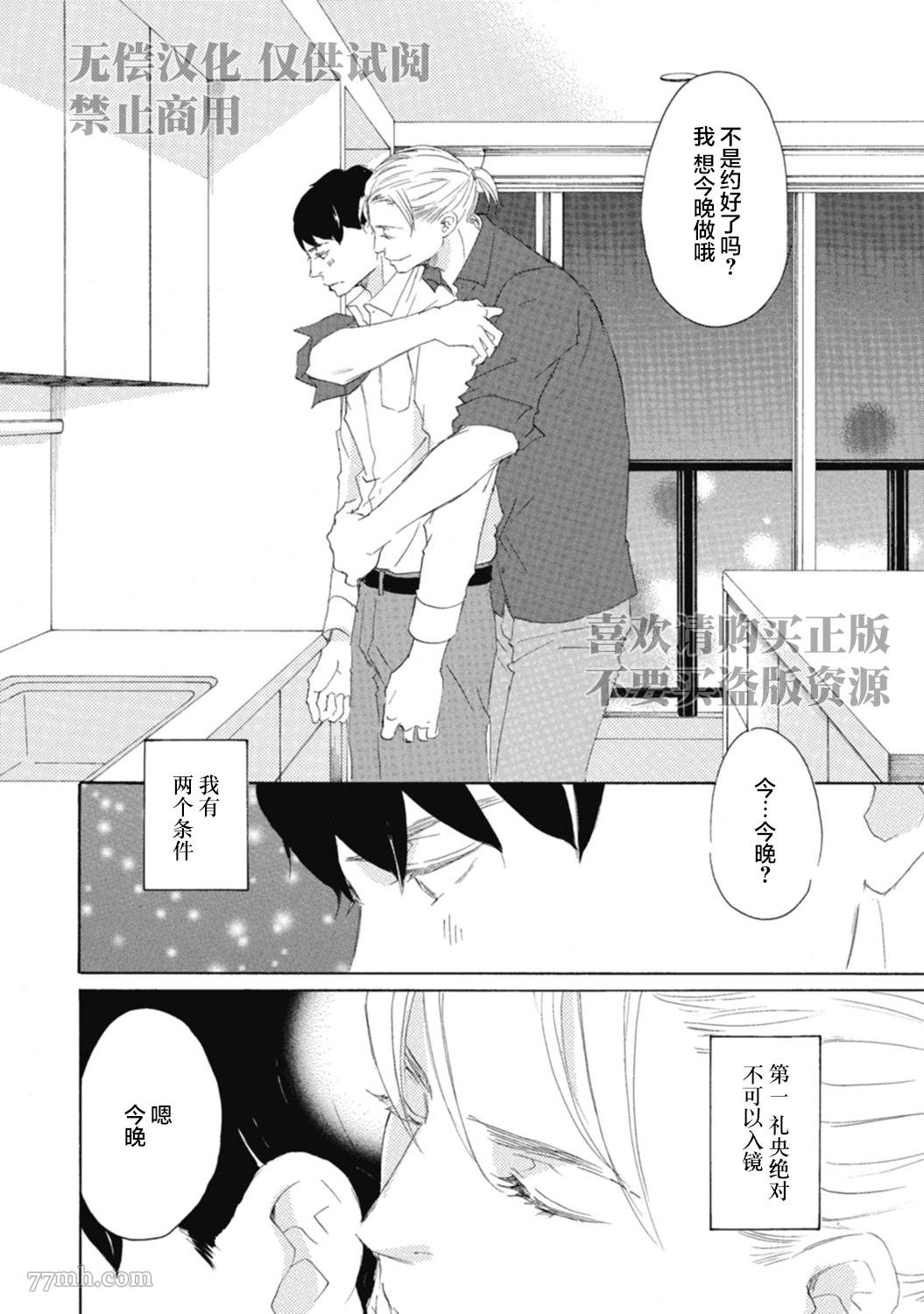 初夜-4