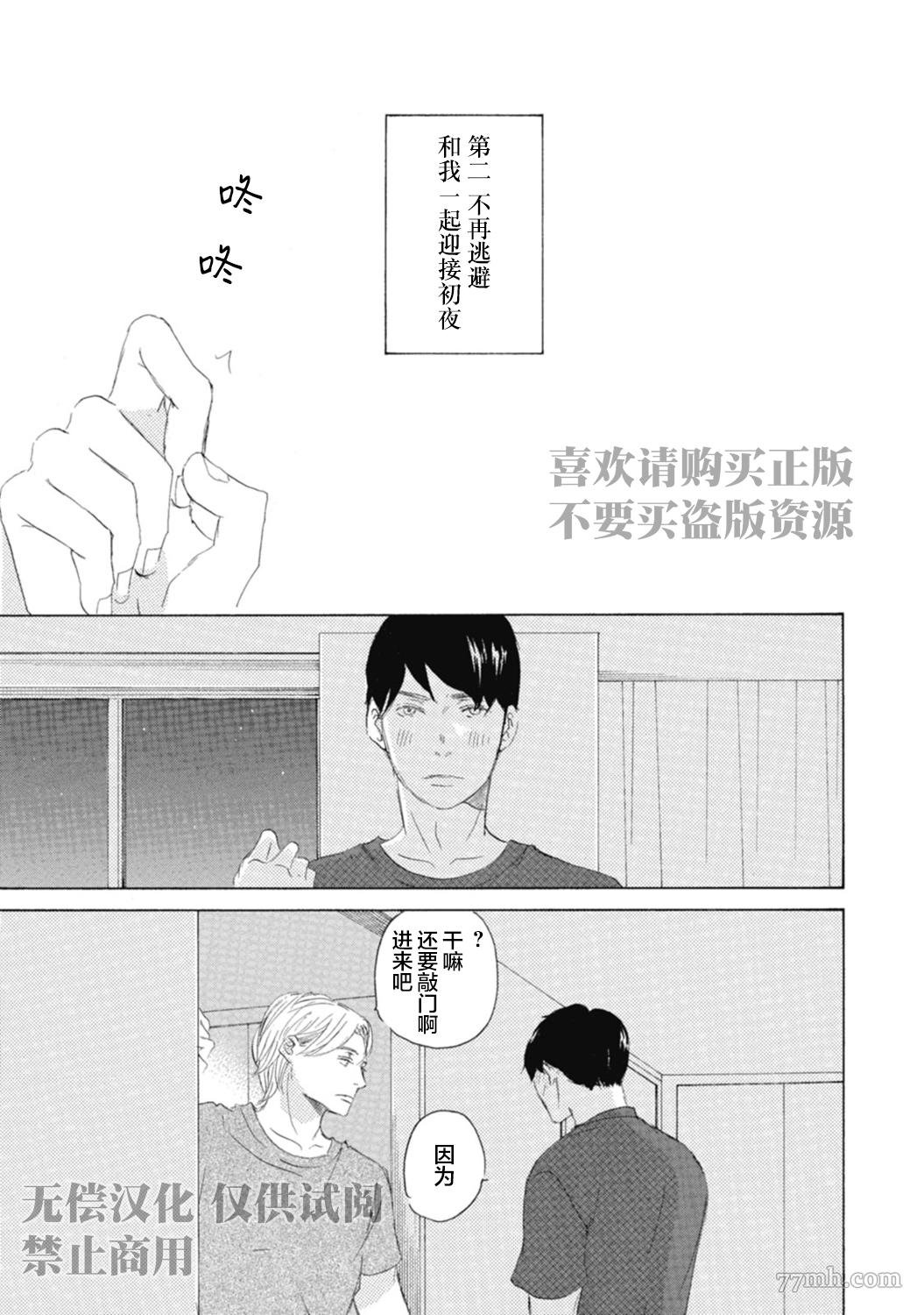 初夜-4