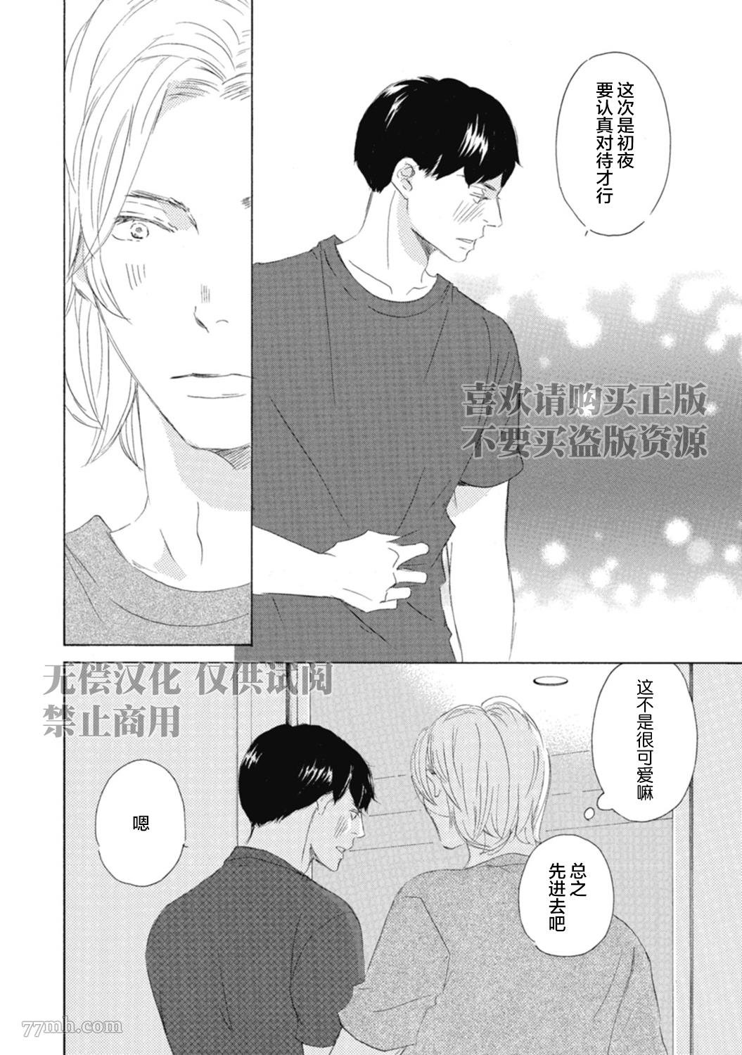 初夜-4