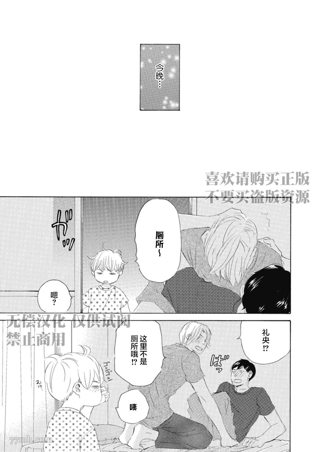 初夜-4