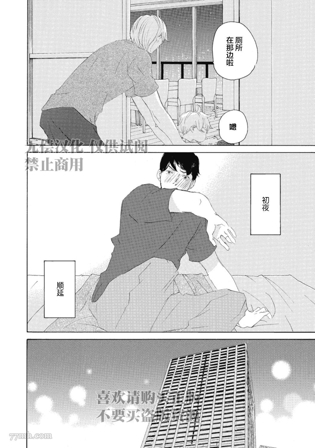 初夜-4