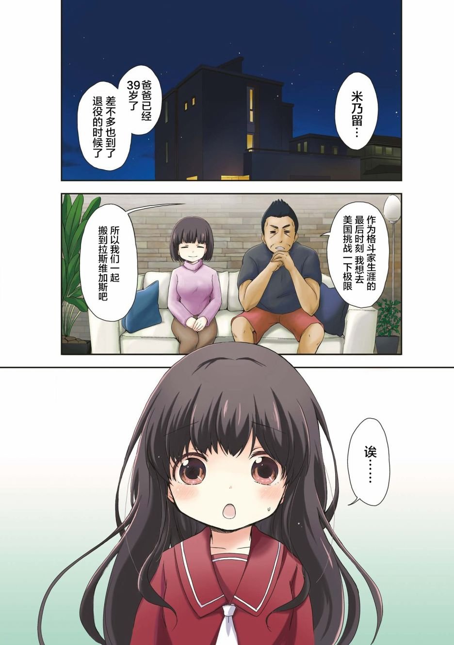 第1话