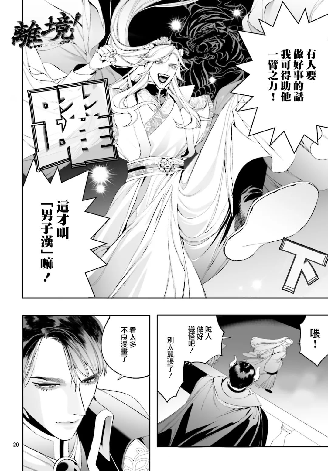 短篇