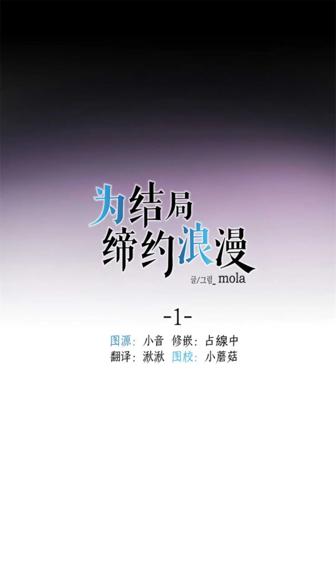 第1话