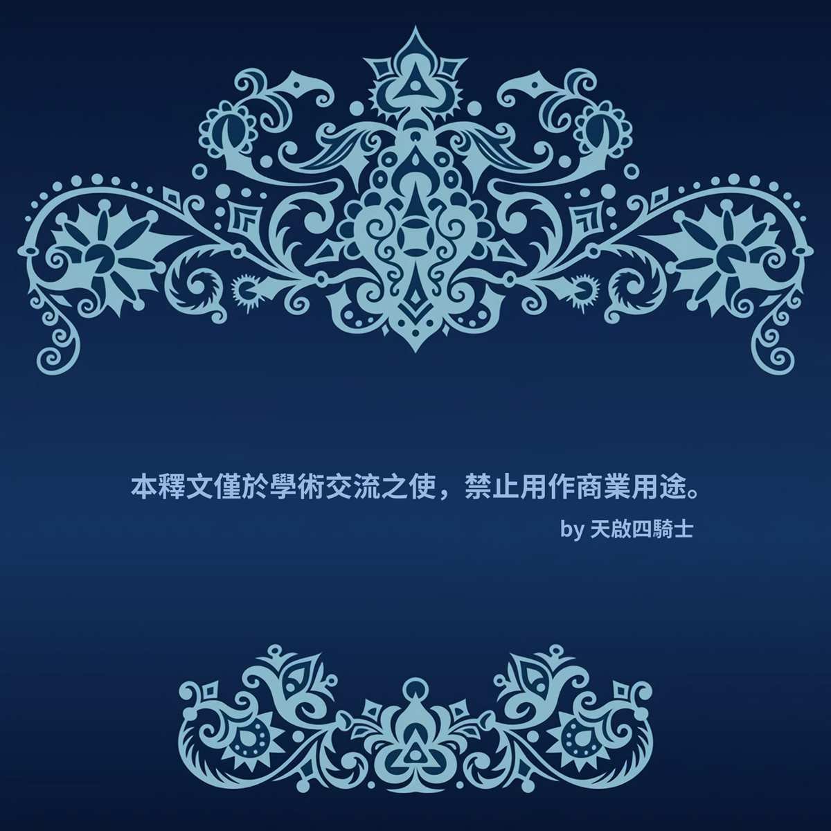 第1话