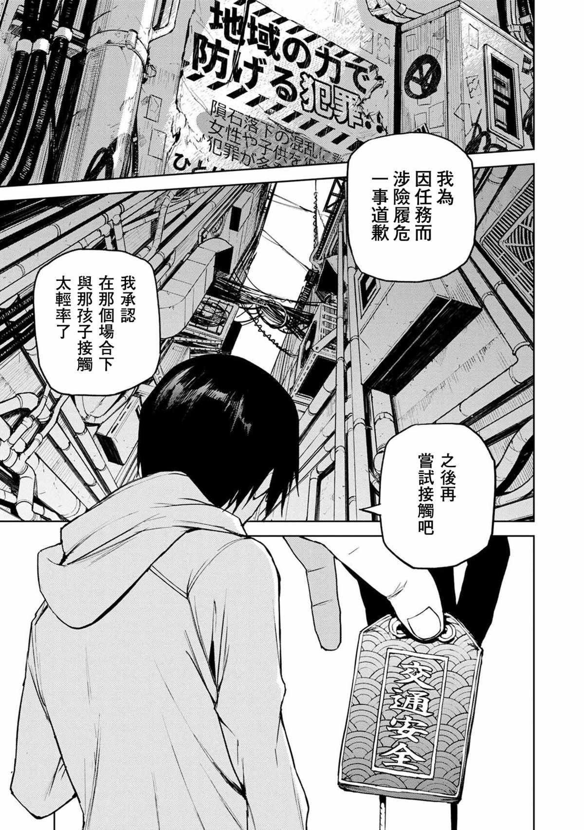 第2话