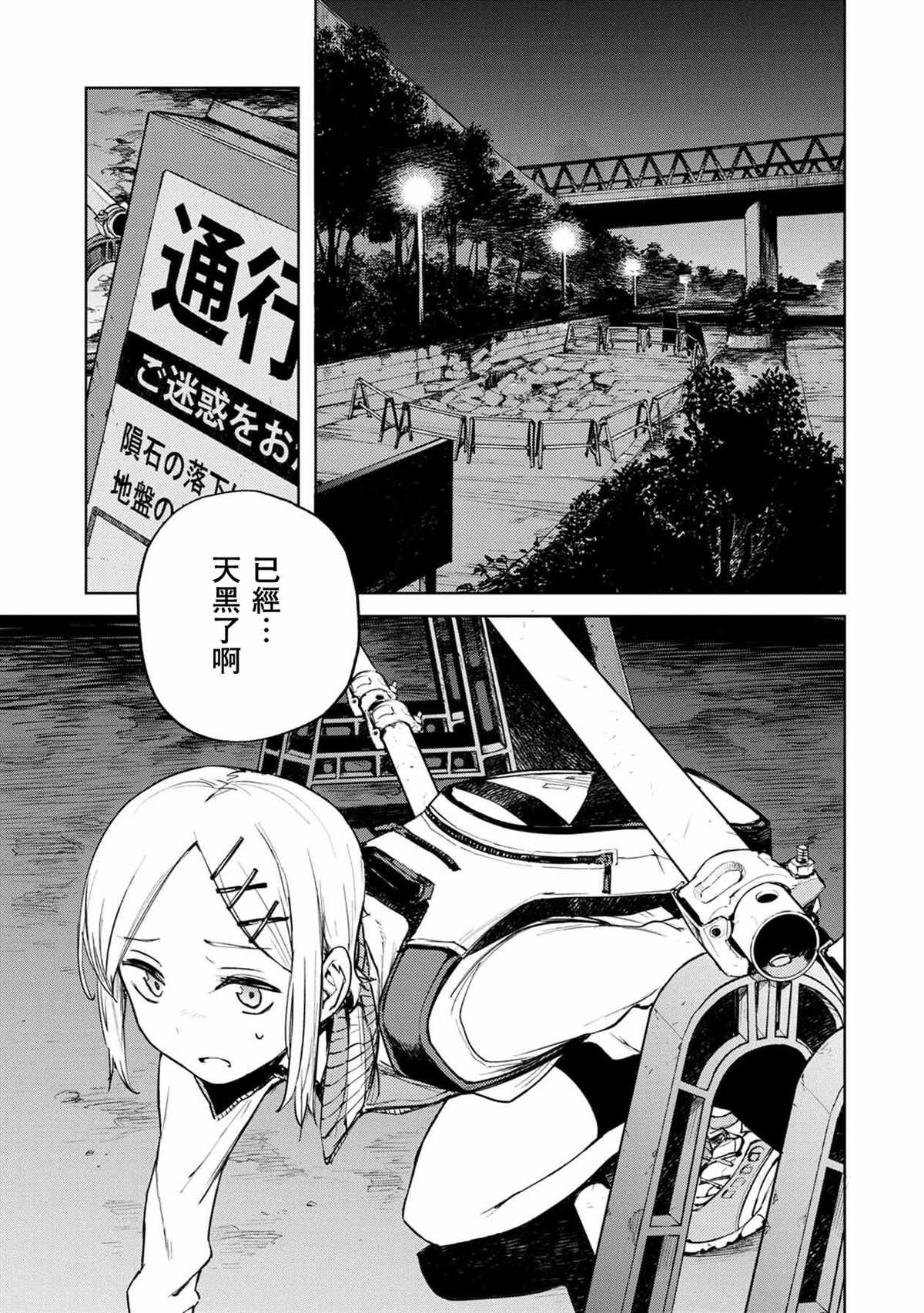 第2话