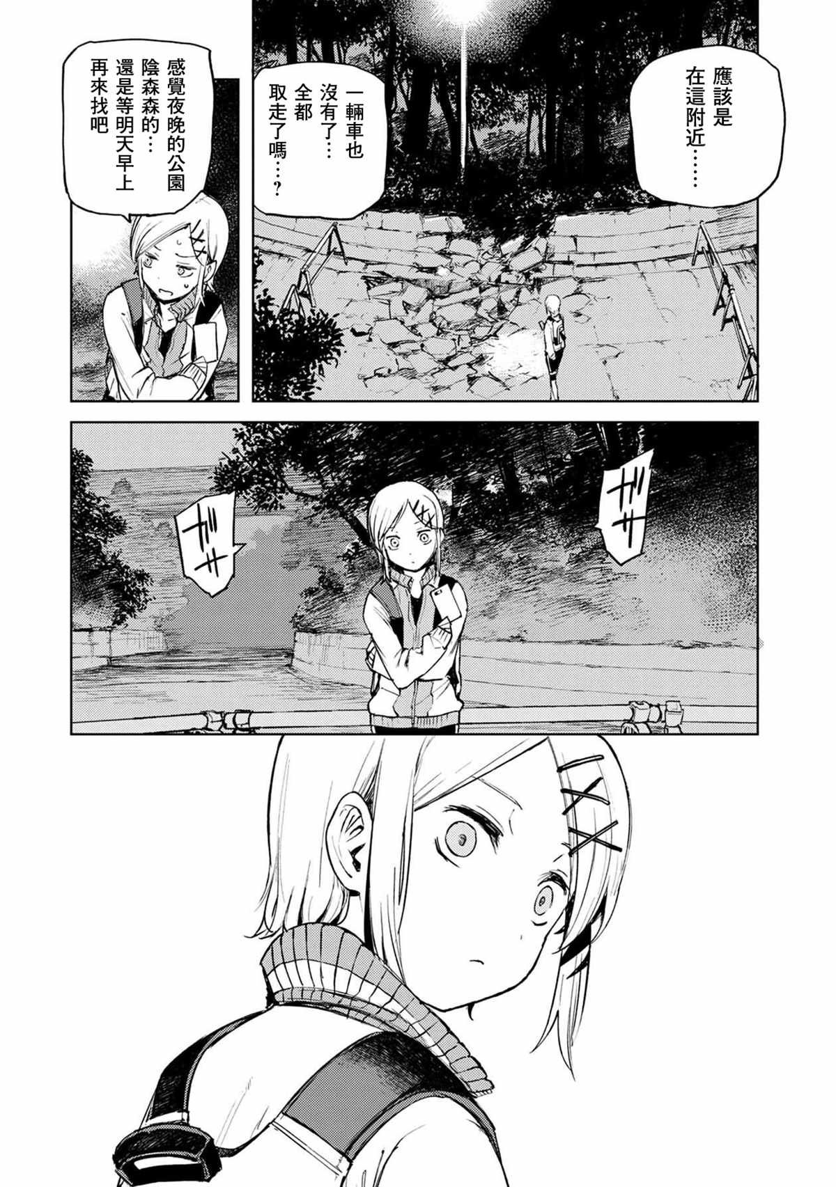 第2话