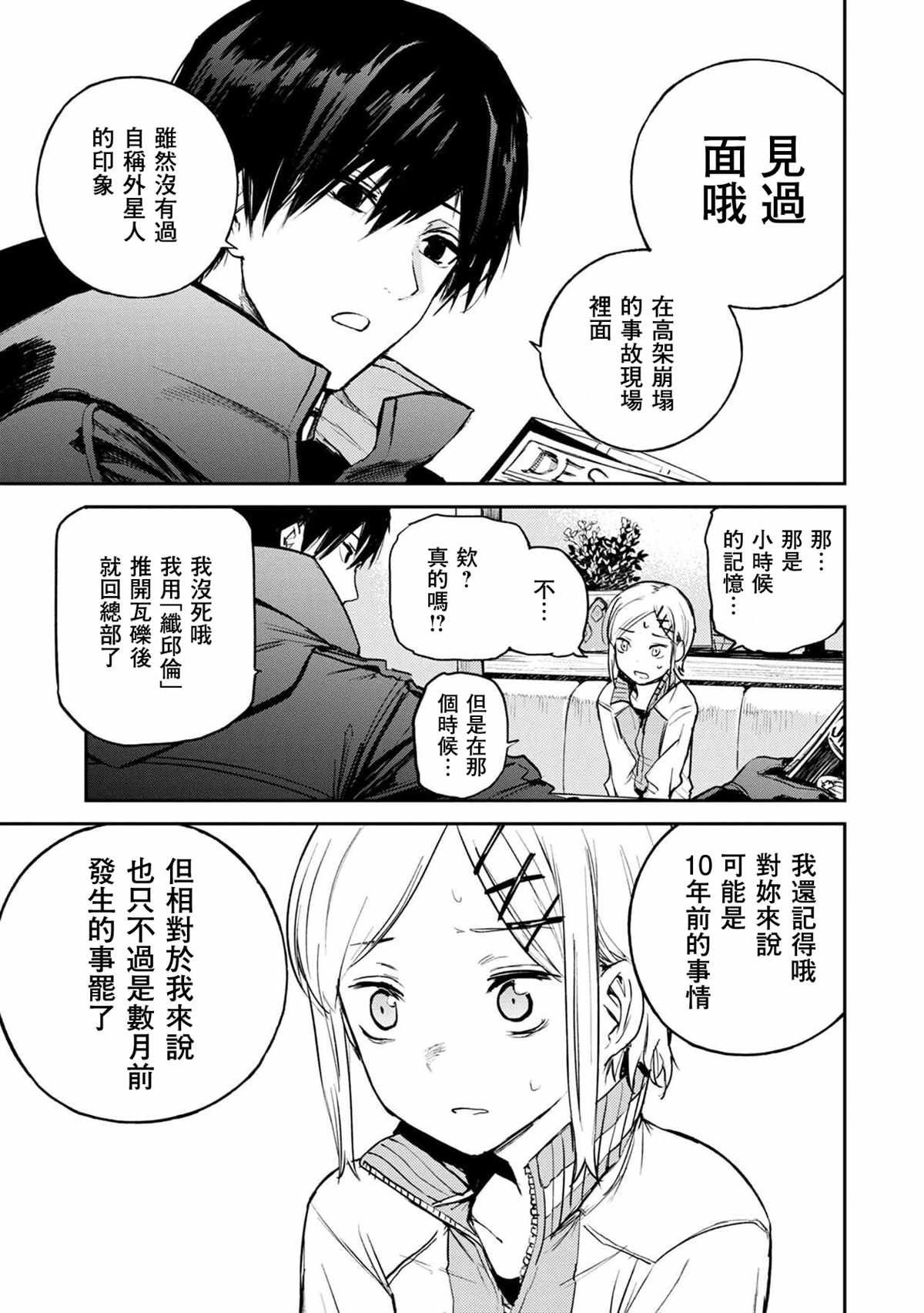 第2话