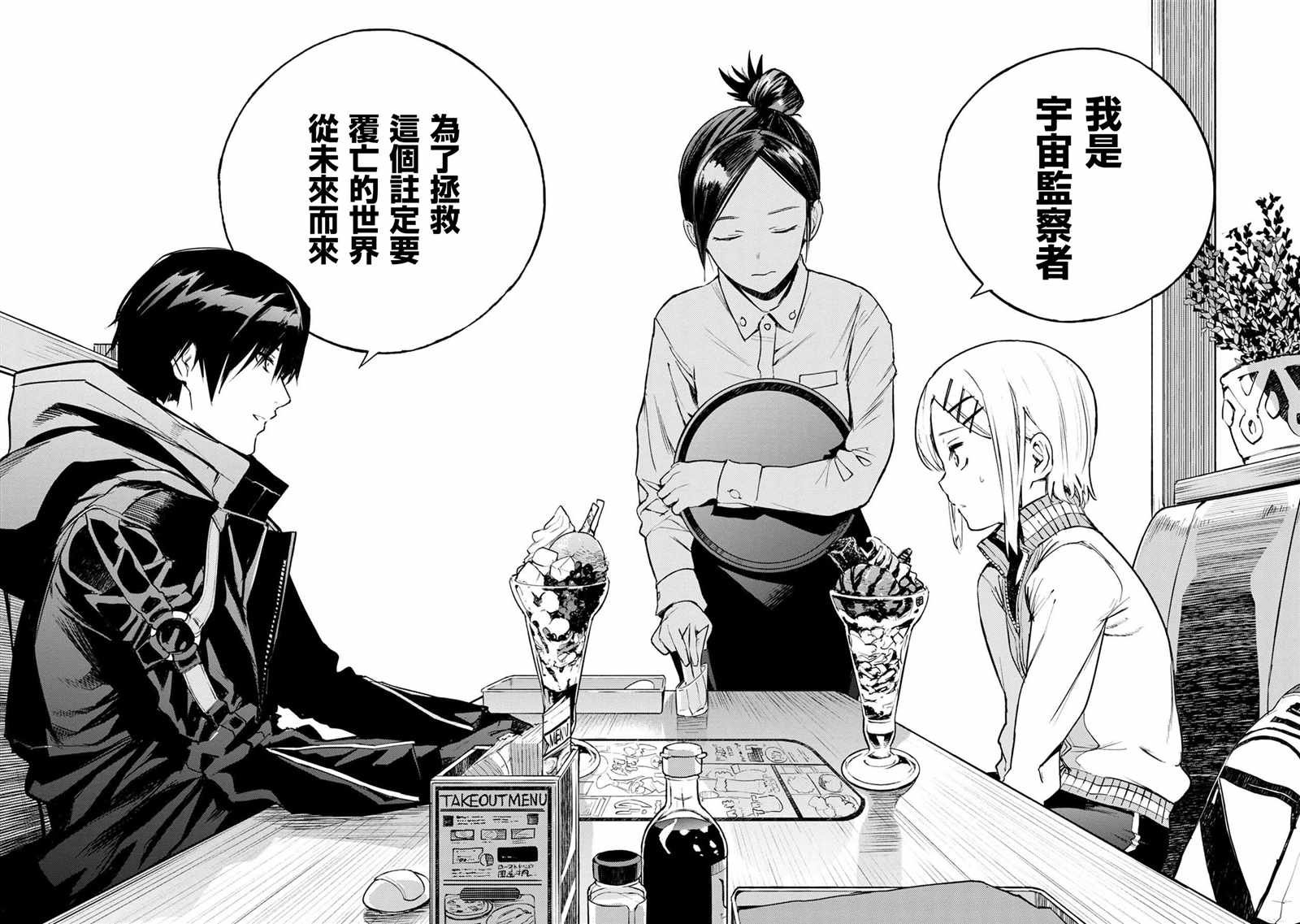 第2话