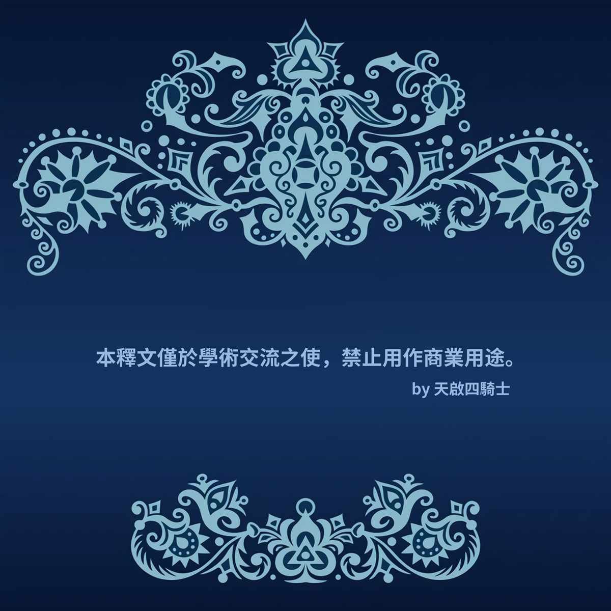 第2话