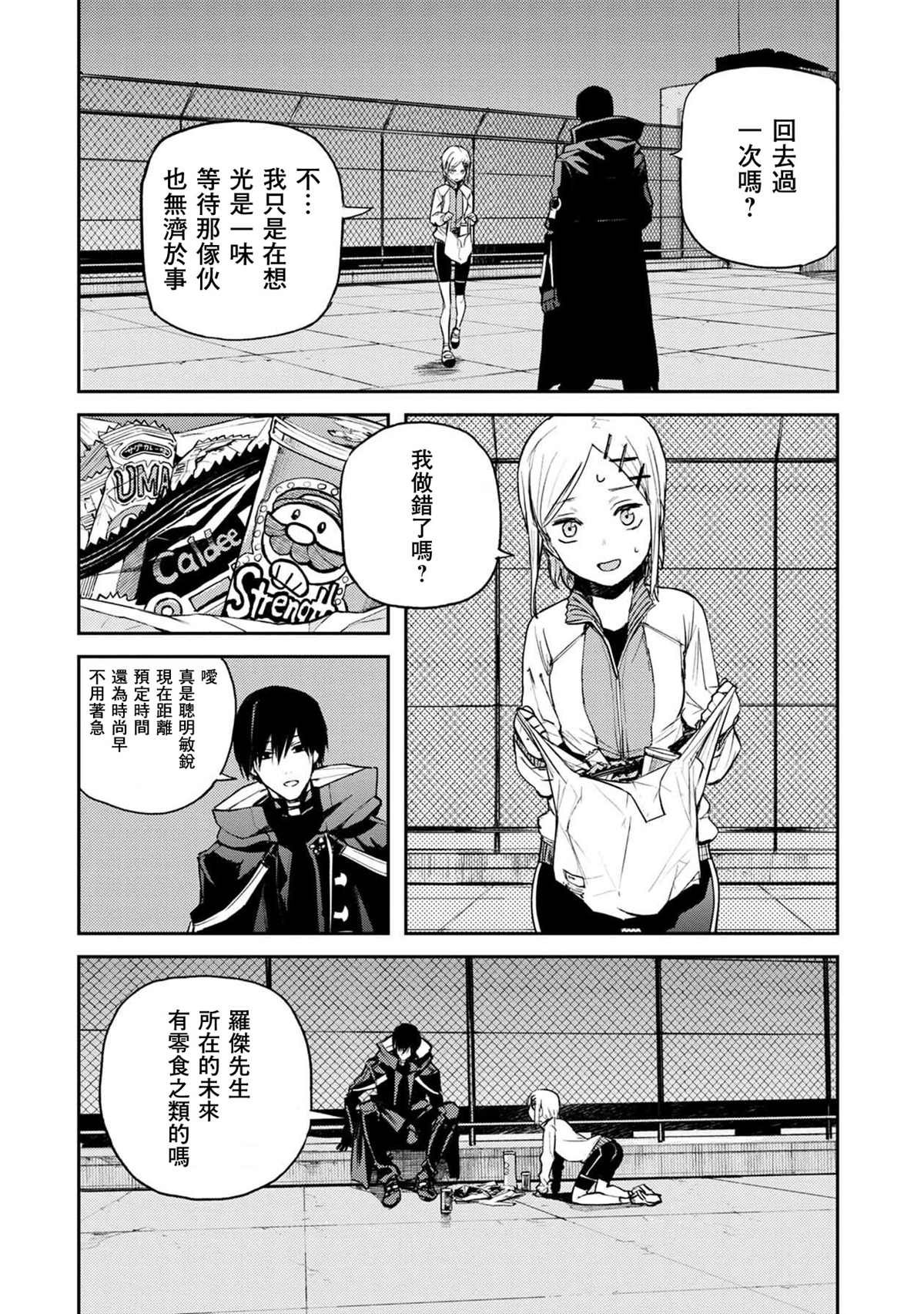 第4话