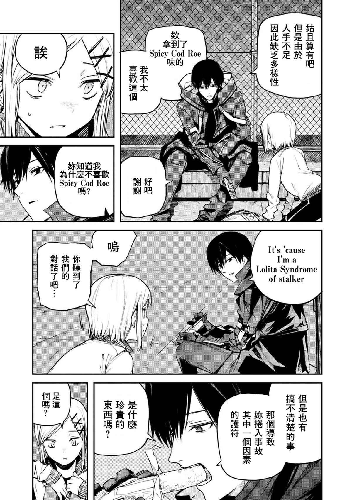 第4话