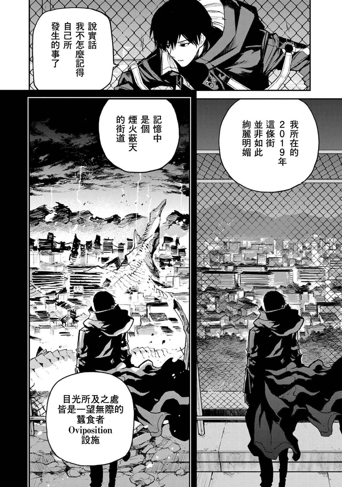 第4话