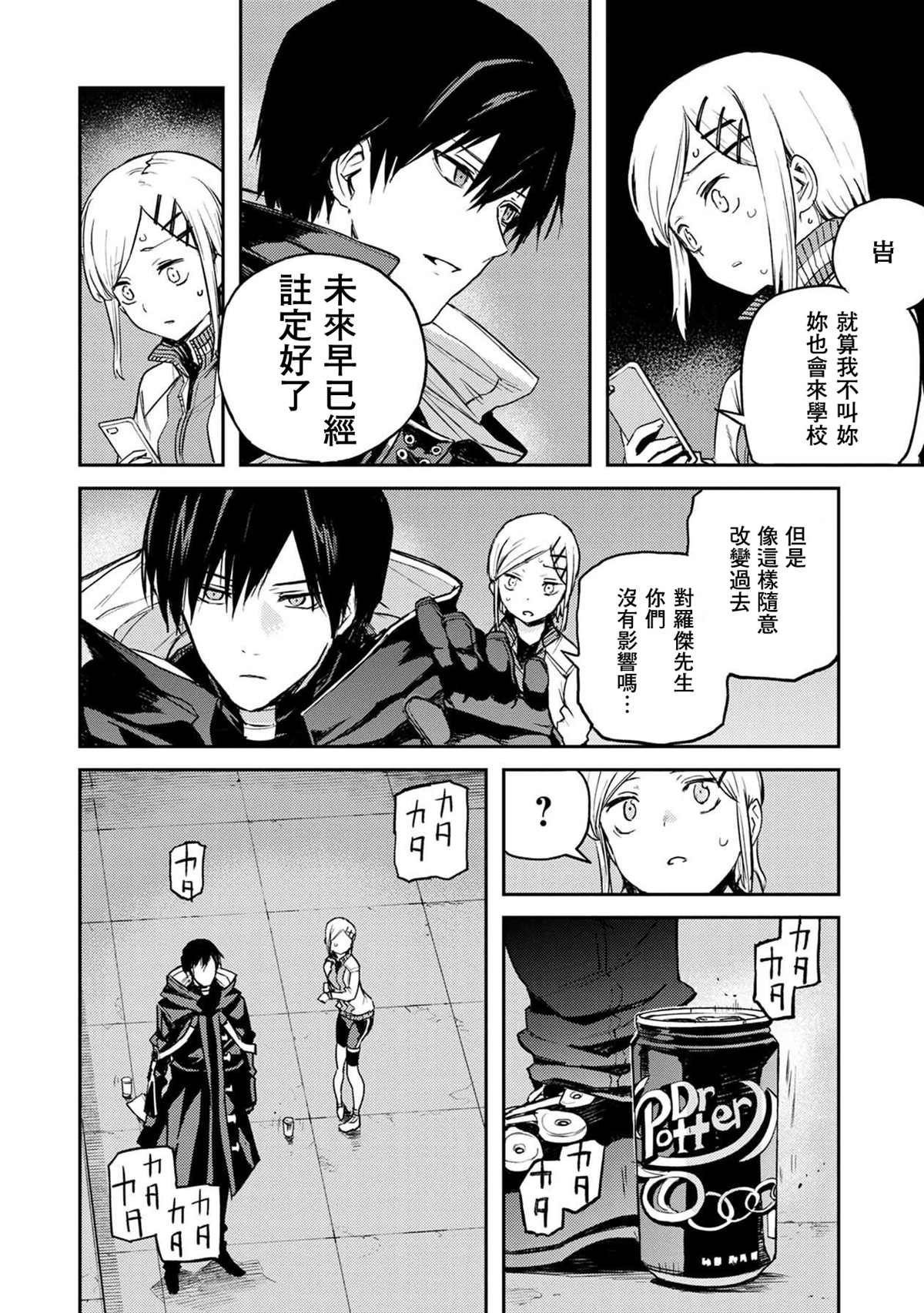 第4话