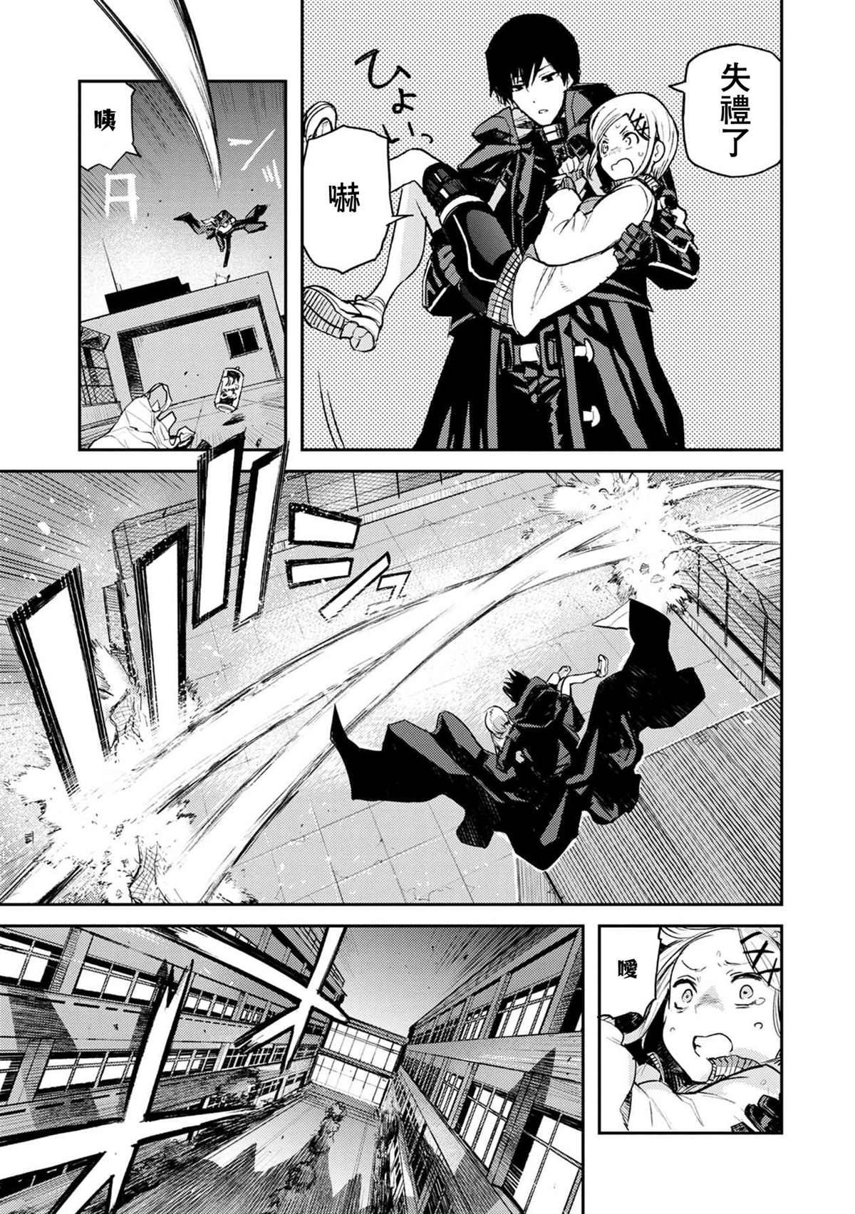 第4话
