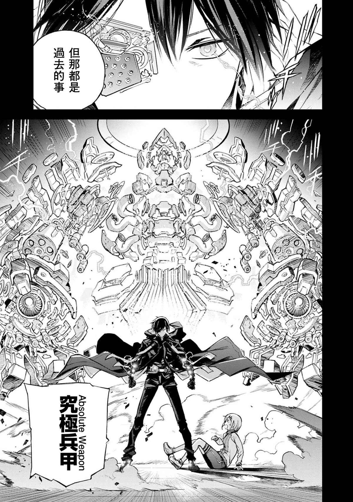 第4话